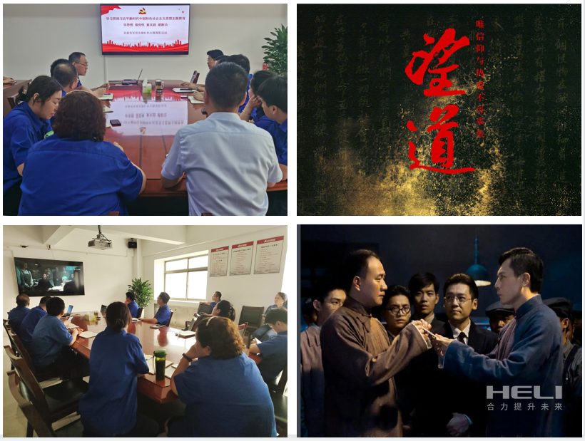 觀看紅色主題電影《望道》.png 觀看紅色主題電影《望道》.png