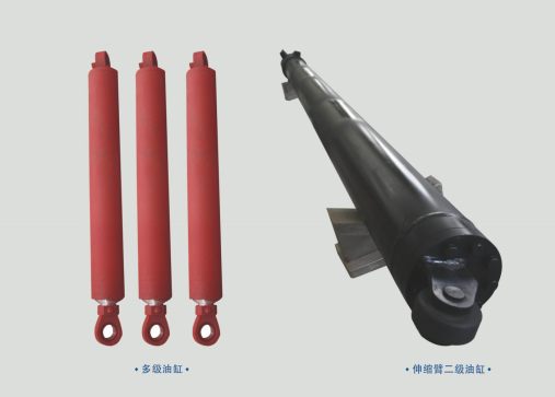 多級油缸.png