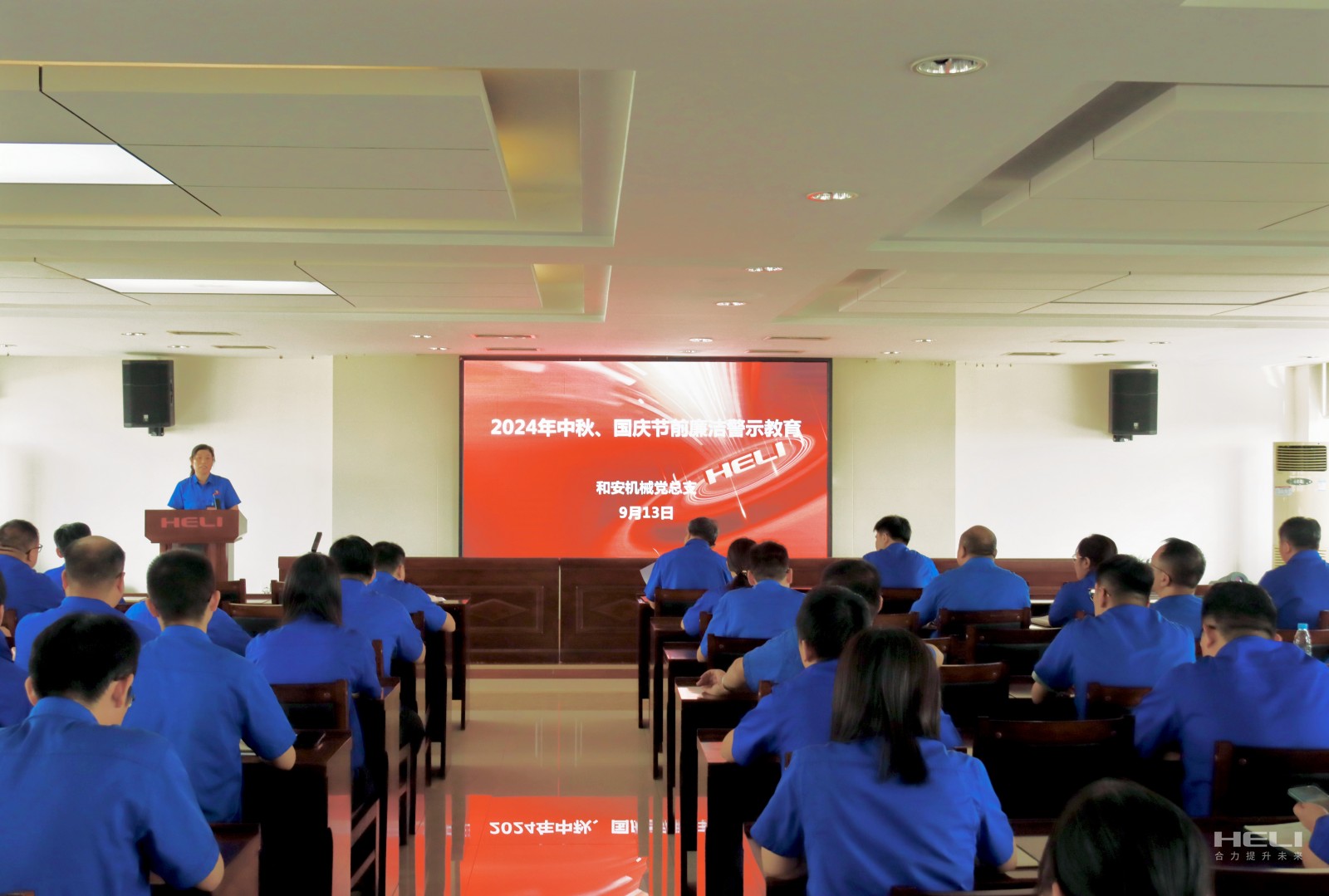 節(jié)前警示教育會(huì)議現(xiàn)場二.jpg