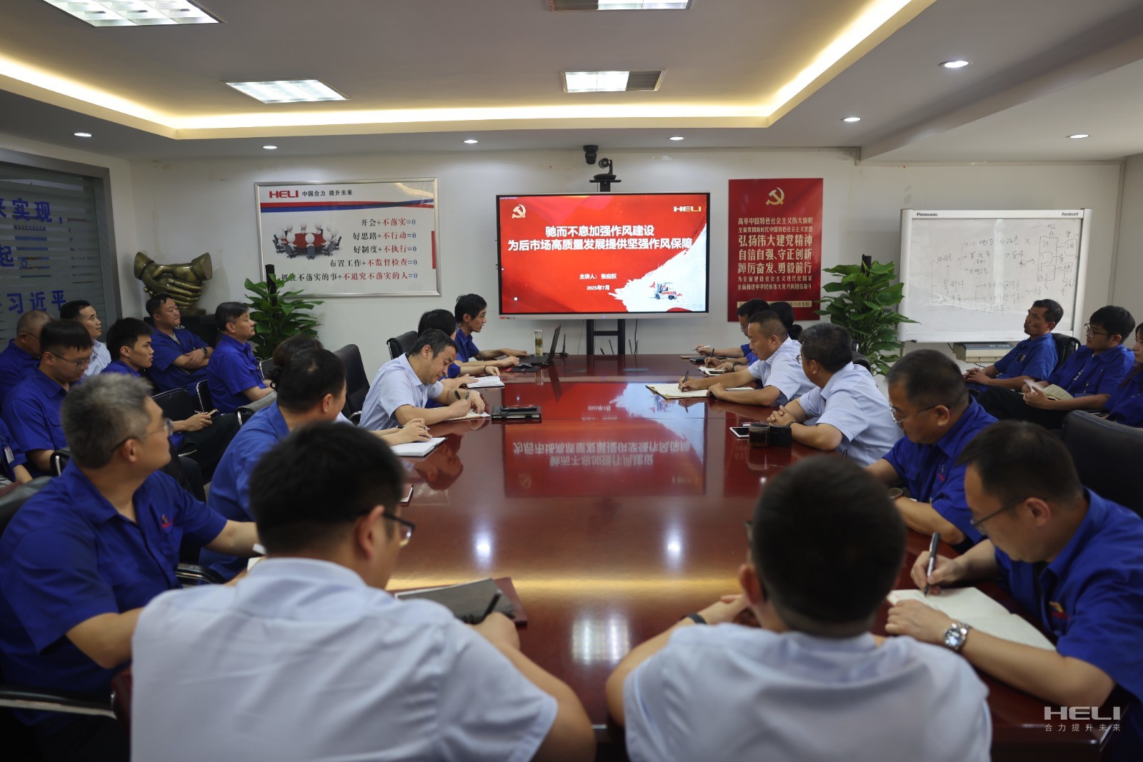 會議現場.jpg