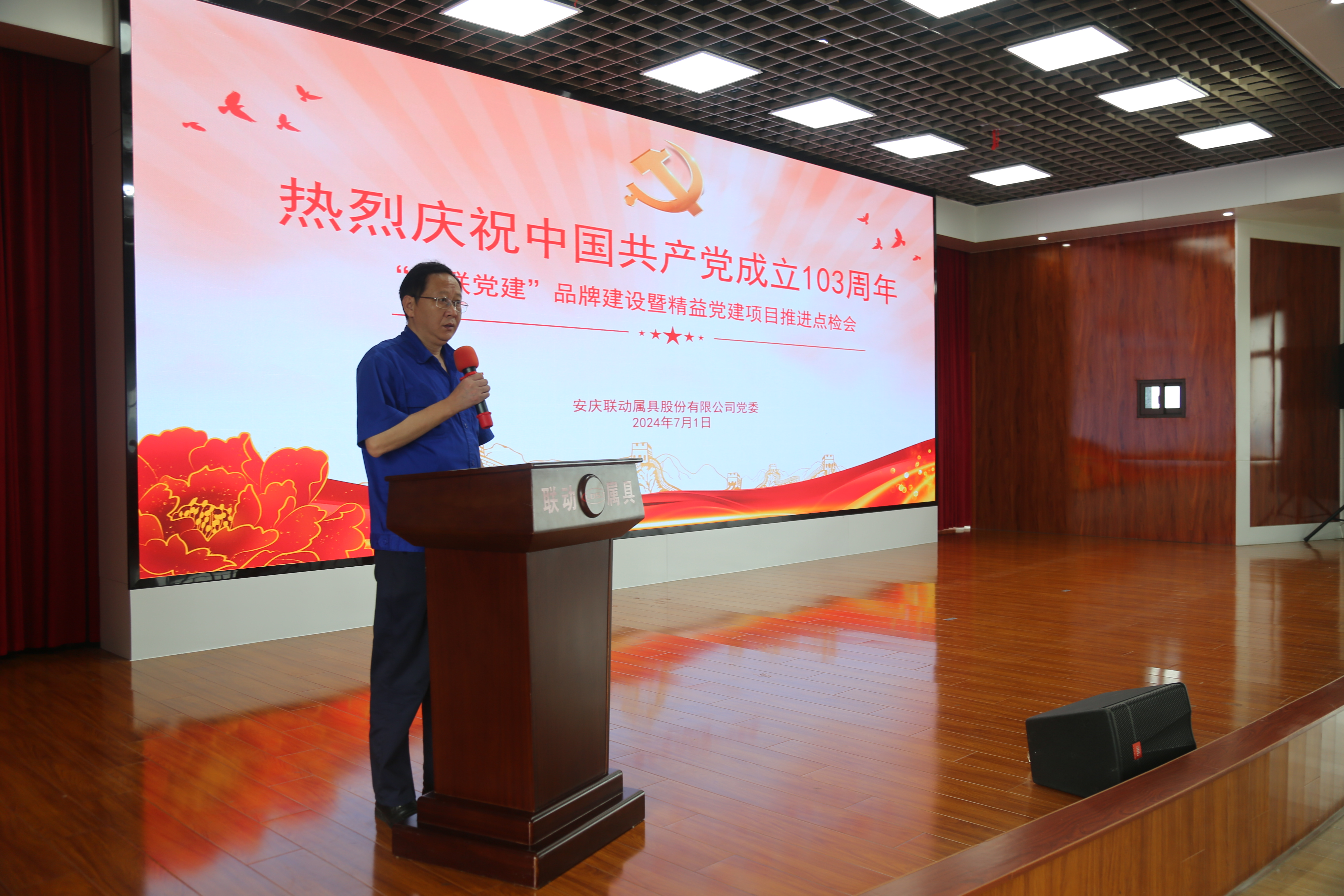 公司黨委書記、董事長(zhǎng)、總經(jīng)理吳海曙作總結(jié)講話.JPG