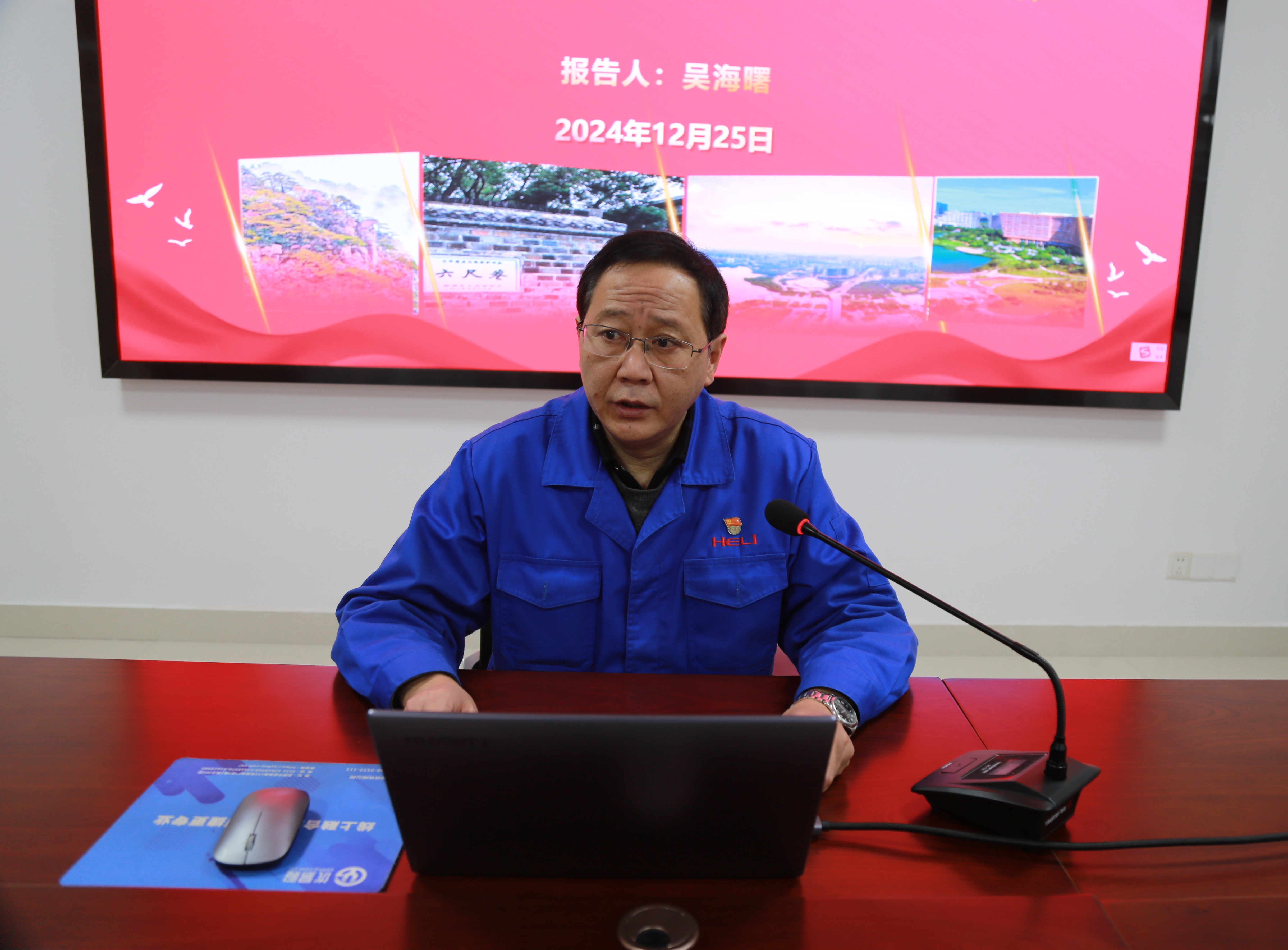 1.公司黨委書記、董事長(zhǎng)、總經(jīng)理吳海曙作宣講報(bào)告.JPG